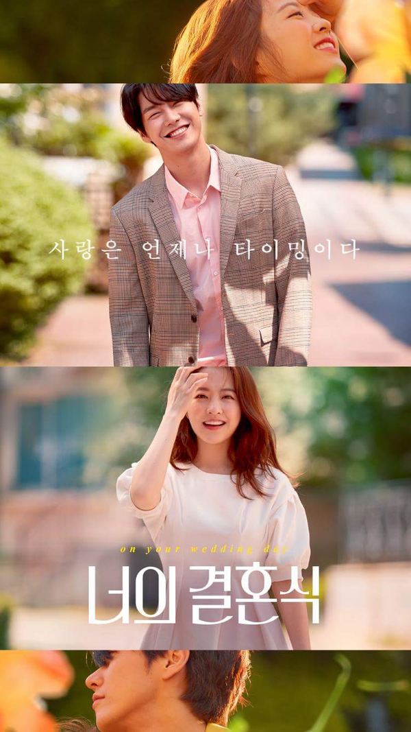 如何评价朴宝英,金英光主演的韩国电影《你的婚礼》?