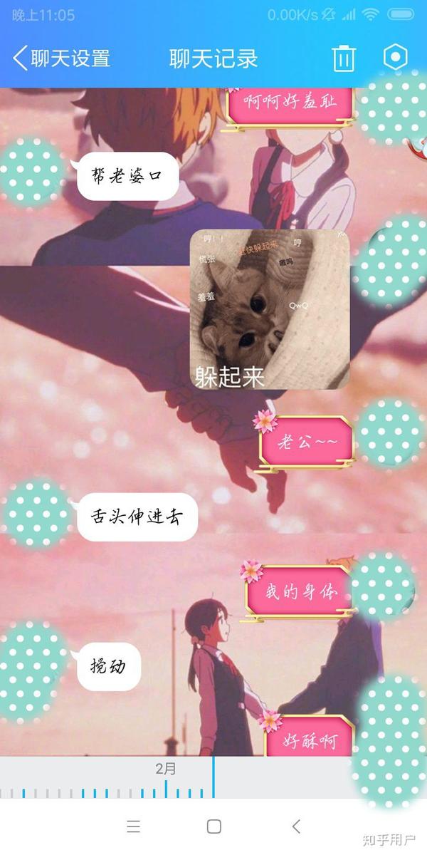 有个很污的女/男票是什么体验?