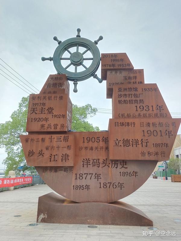 游记-沙市洋码头文化园