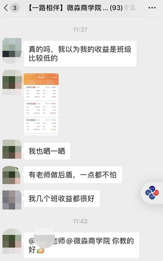 微淼商学院算靠谱吗