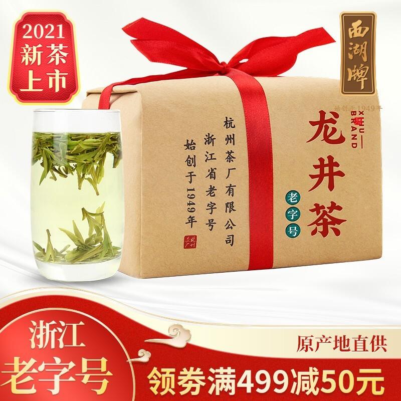 原价￥ 398 现价 ￥ 388 2021新茶上市 西湖牌明前特级龙井茶精选 250