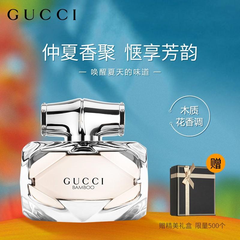 现价 ￥ 619 古驰(gucci)送女友情人节节日礼物生日礼物送女生 香水女