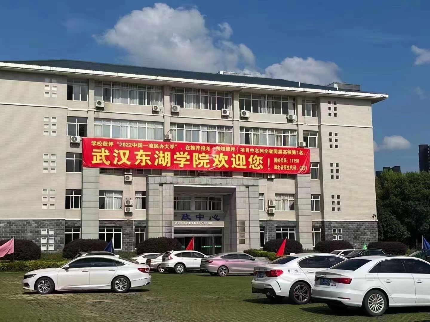东湖学院怎么样 知乎