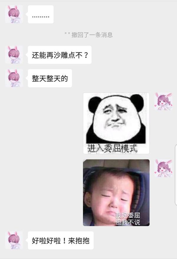 我有一个沙雕女友,怎么破?你们的女友会这样吗?体验如