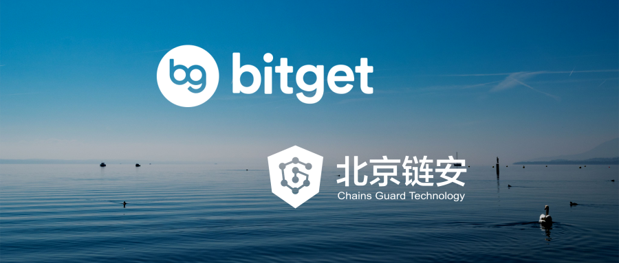 北京链安与bitget达成链上安全战略合作