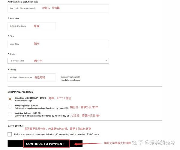 步骤4:填写支付信息和账单地址(billing address)