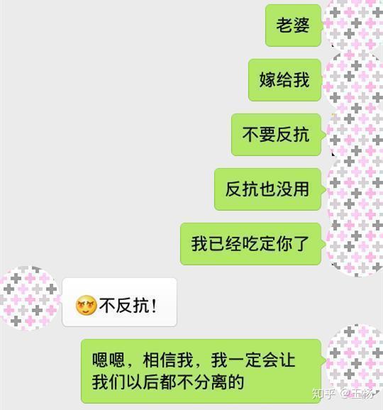 "异地恋,远水救不了近火,聊天记录害臊的真没法看了!