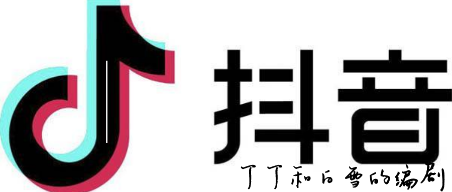 短视频抖音情感脱口秀文案