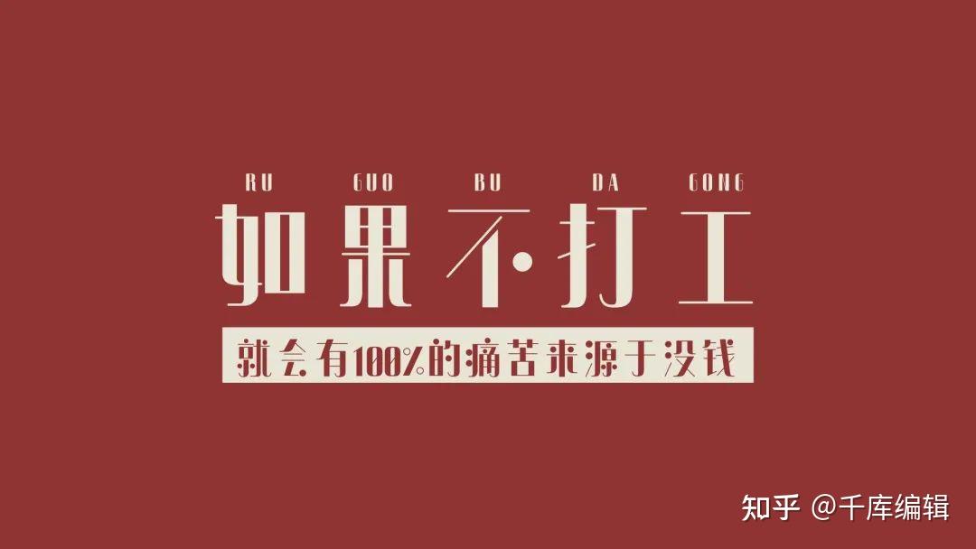 在这掏出我珍藏的『打工人』电脑壁纸 加油!