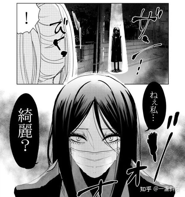 都市传说日本篇裂口女