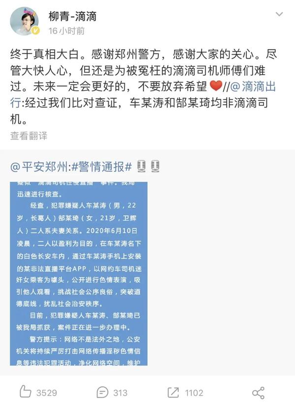 滴滴事件真相终查清!其实滴滴,美团曾经都是受害者