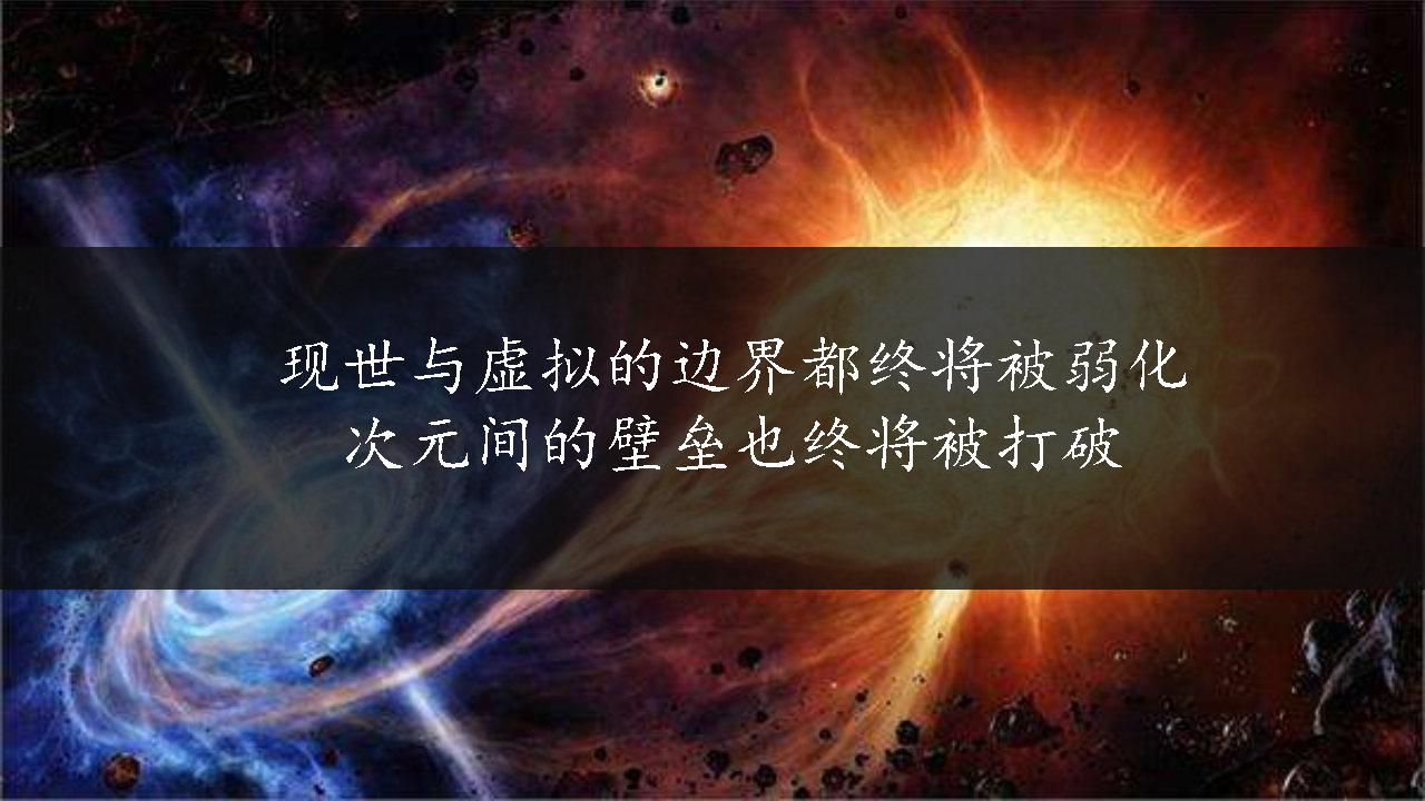 阴阳师×草莓音乐节整合营销推广方案 阴阳师×草莓音乐节整合营销推广方案
