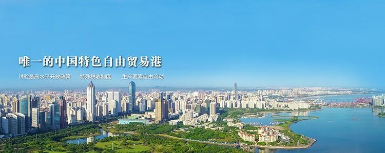 国家宣布海南单独立法!海南自由贸易港法即将出台!