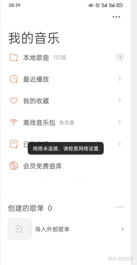 虾米音乐正式关闭了有什么办法能恢复正常的播放吗