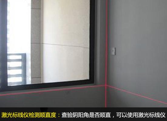 什么是阴阳角?装修施工,到底要不要将阴阳角找平?