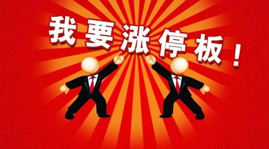 点掌财经:亏损如何追回?股票抓涨停板的技巧有哪些?