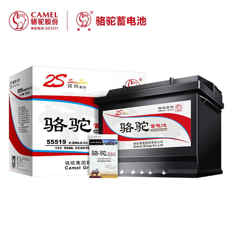 原价￥ 508 现价 ￥ 368 骆驼(camel)汽车电瓶蓄电池55519(2s) 12v