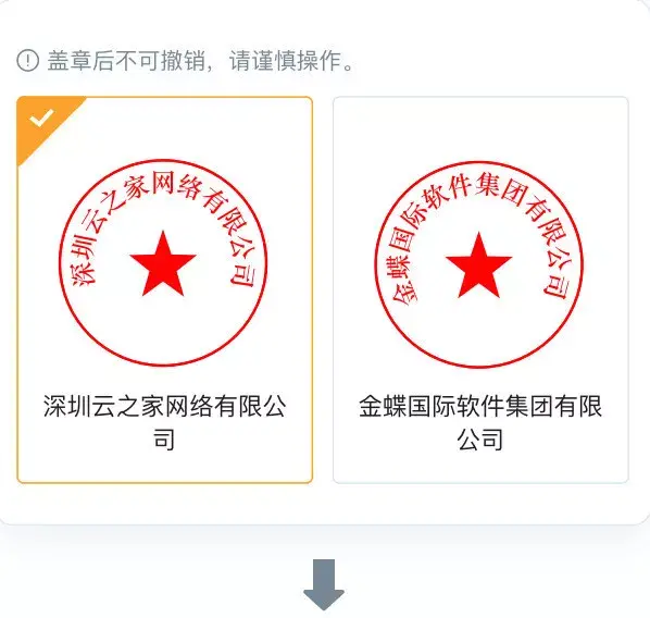 移动办公重磅创新:手机盖章套红了解一下