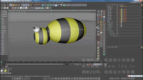 c4d角色模块,动画神器