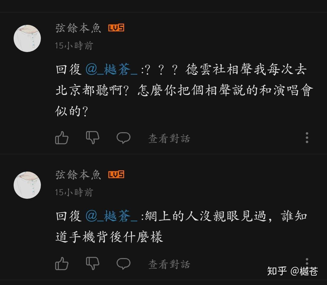 想知道德云社鹅姐怎么被网暴了