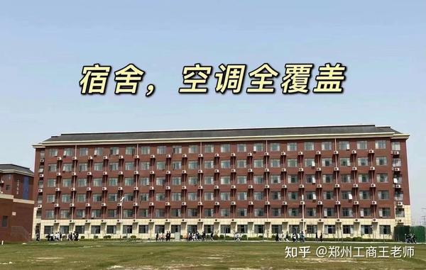 郑州工商学院2021年单独招生简章现已公布