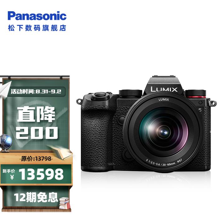 松下(panasonic)s5/s5k/s5c全画幅微单/单电无反数码