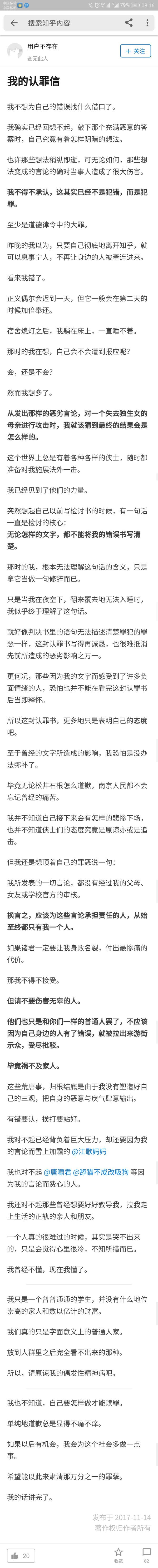 有没有出售陌陌号的平台啊知乎
