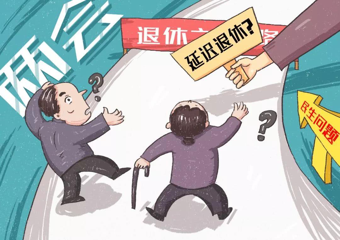 全都是谣言关于延迟退休的那些不实消息一定要仔细甄别不要轻信