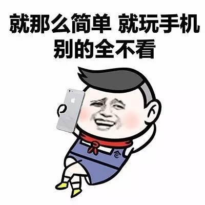做完近视手术能不能玩手机