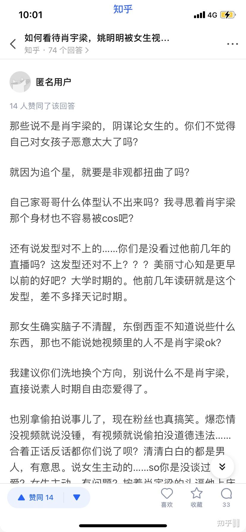 如何看待肖宇梁姚明明被女生视频爆料的事