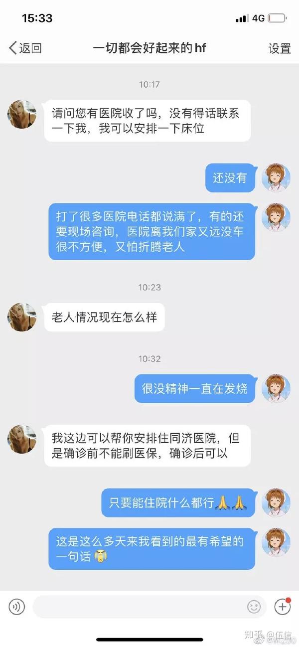 这种人,吃的可是人血馒头?