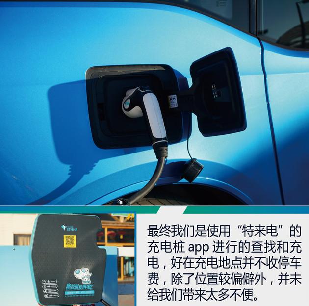 所以很多可以为横评测试电动车充电的地点,并不能支持i3慢充的充电桩