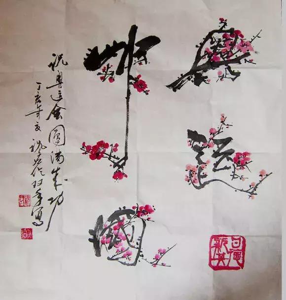 出自花鸟字大师渠玉民之手,据本人介绍,他完成这幅作画,也是经历百次