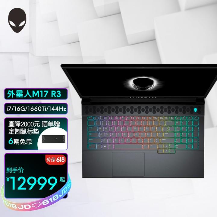 外星人(alienware)全新m17 r3十代酷睿17.3英寸吃鸡