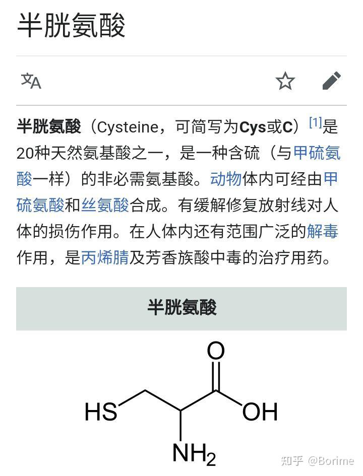 l半胱氨酸和胱氨酸有何区别