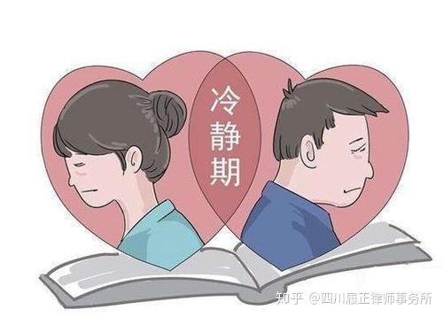 离婚冷静期是多长时间?