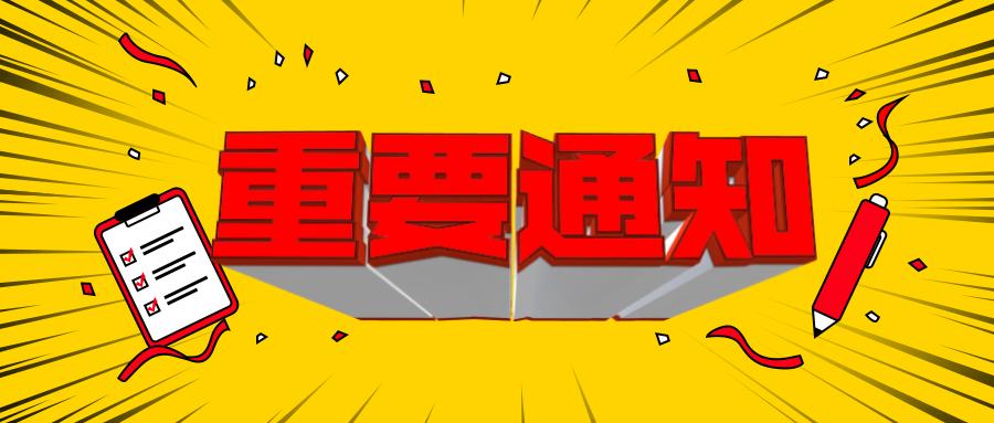 重要本周六开考宁波市2021上半年教资笔试考点分布及考试注意事项须知