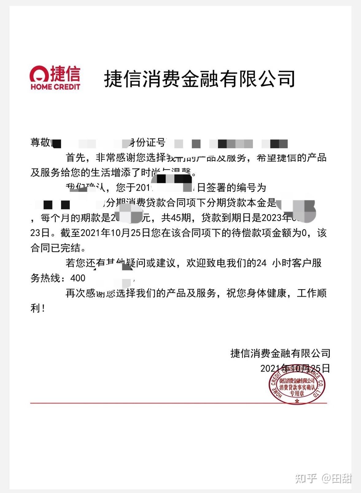 又不是学生时期贷款的,不想处一分钱利息,应该挺难的,这种公司说他