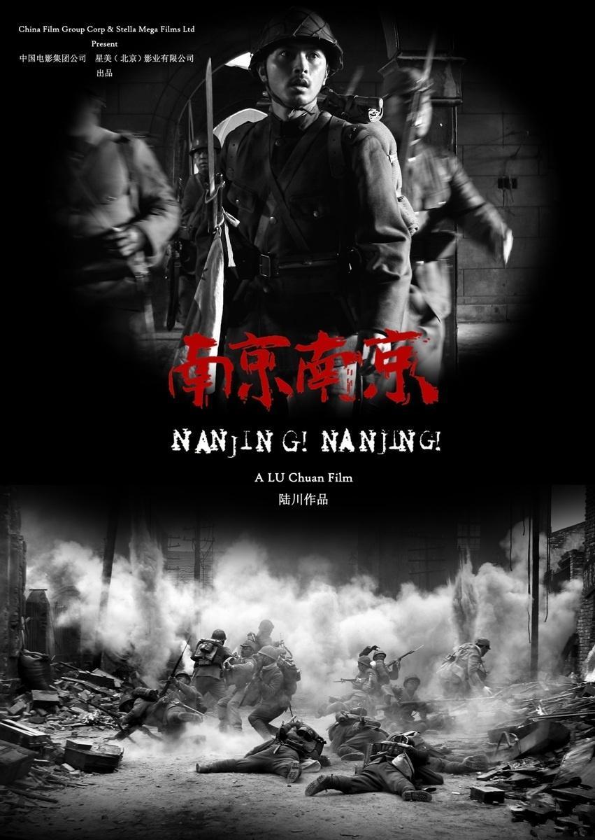 南京南京一部以日本士兵视角来讲述南京大屠杀的电影