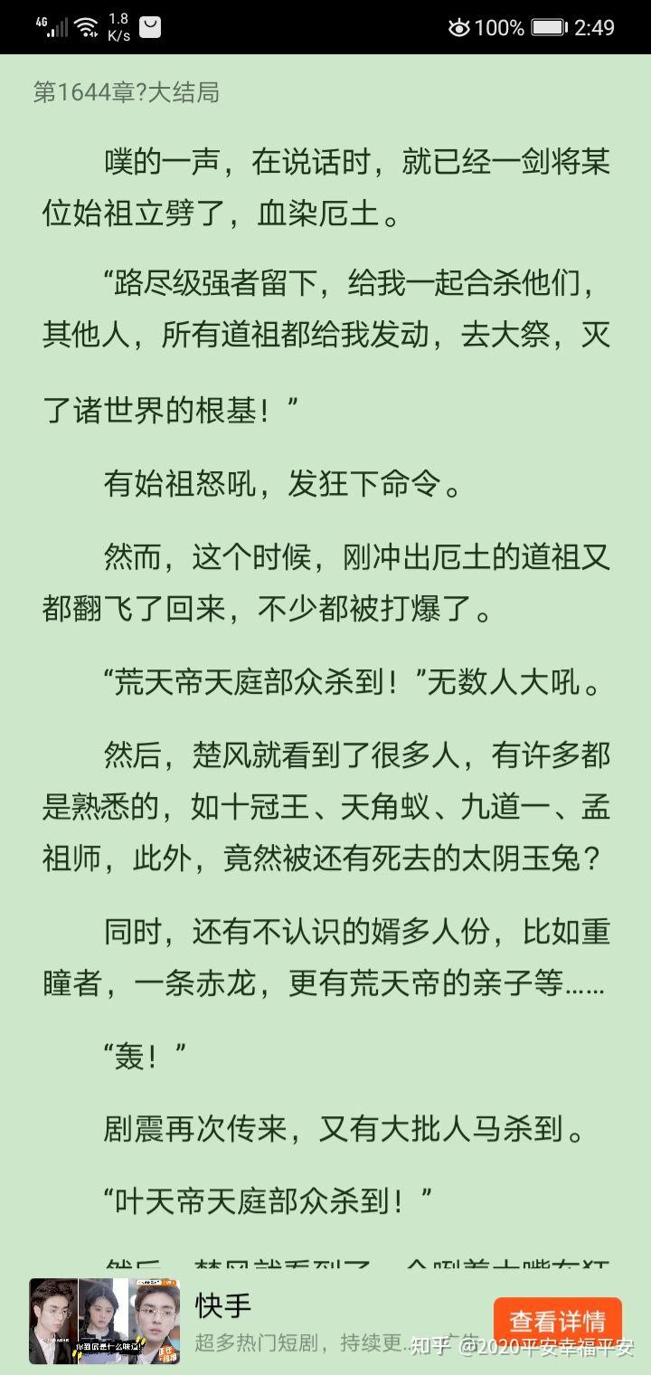 如何看待圣墟大结局为什么会这样烂尾