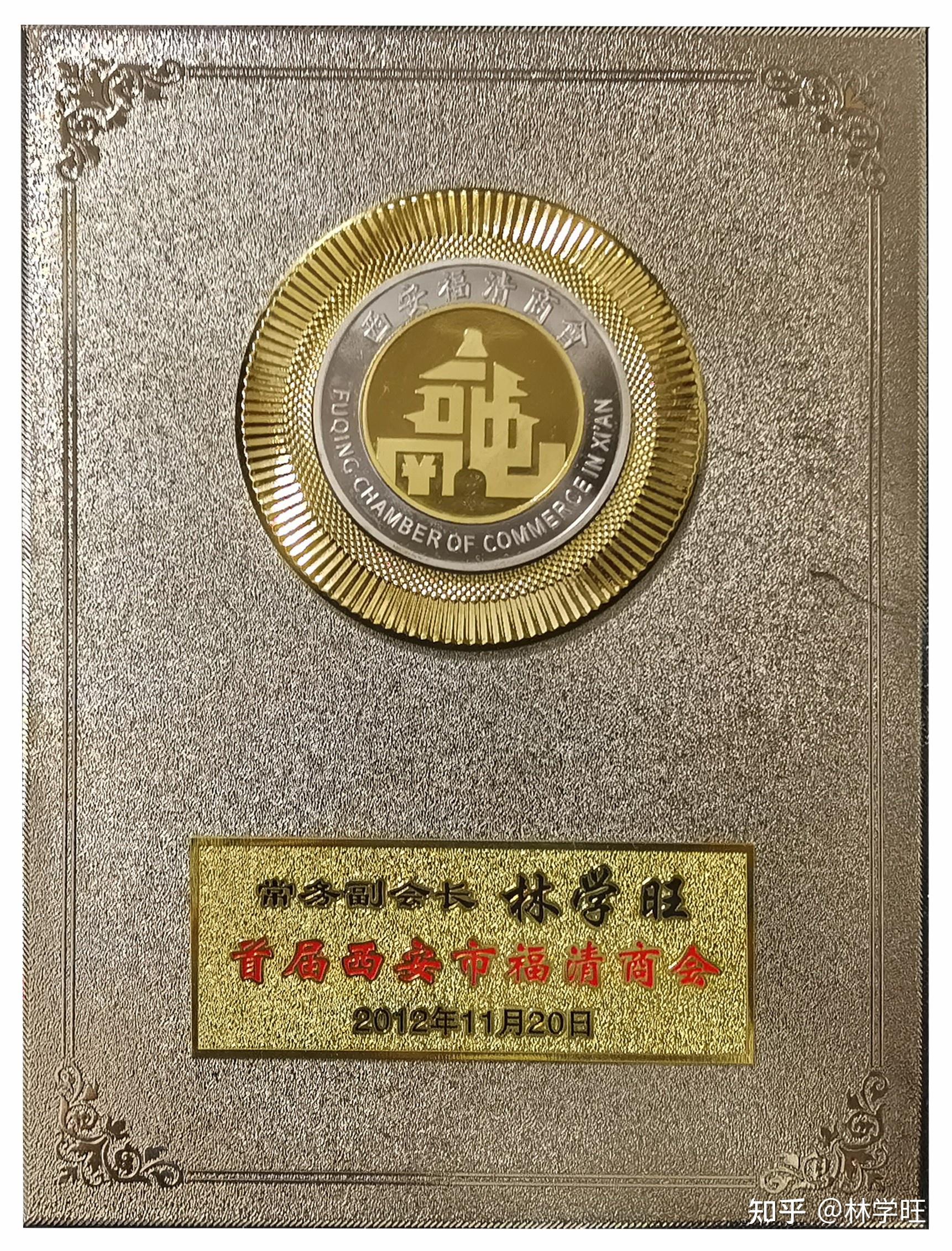 102亿房产鹊巢鸠占林学旺从亿万财富落难乞丐不如