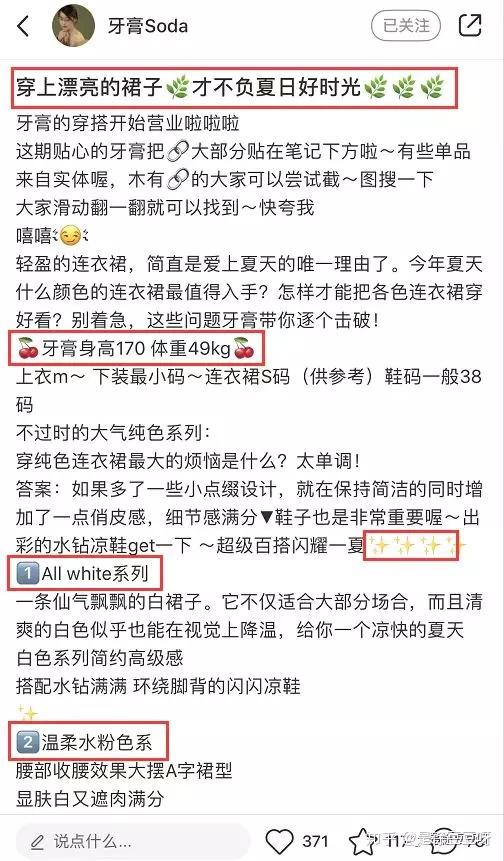 4w赞,我总结了这套小红书爆文模板!