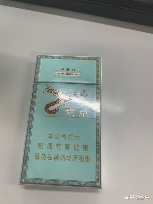 这个包装煊赫门是真的还是假的