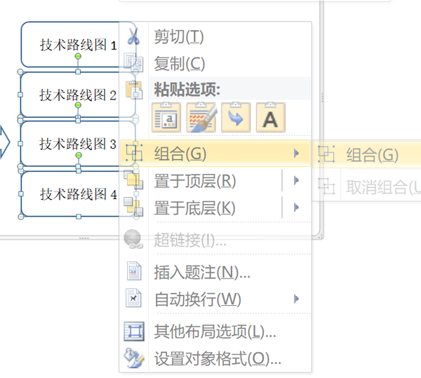 如何用word绘制出高大上的技术路线图