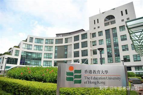 香港教育大学留学申请介绍分析