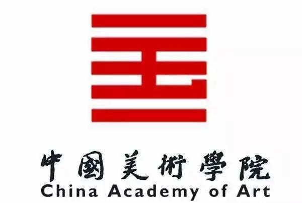 中国美术学院推免保研资讯分享