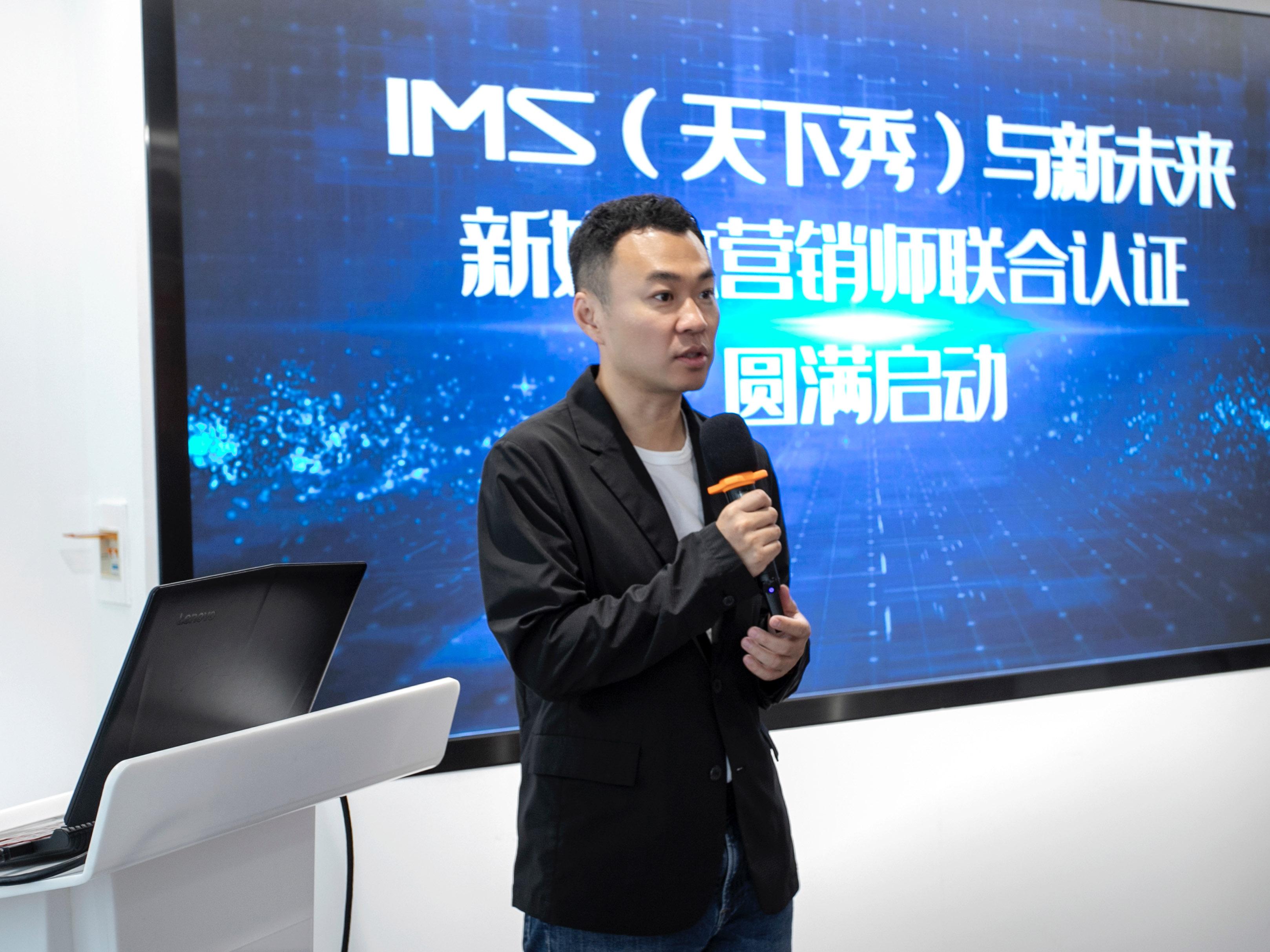 ims(天下秀)新媒体商业集团董事长李檬,中国高等教育学会创新创业