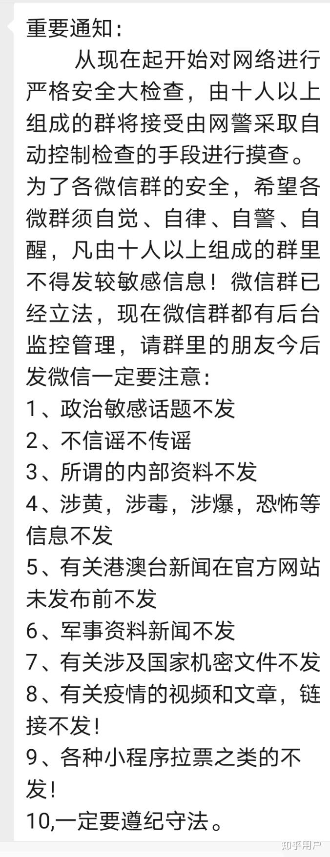 为什么济宁要解散微信群 知乎