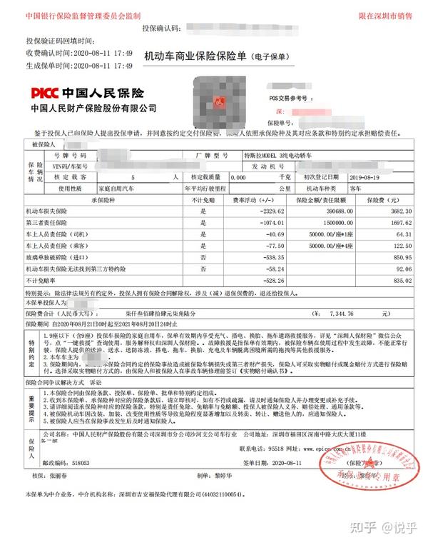 今年保险车损39万,车辆撞报废了,人保只赔偿25万,合理