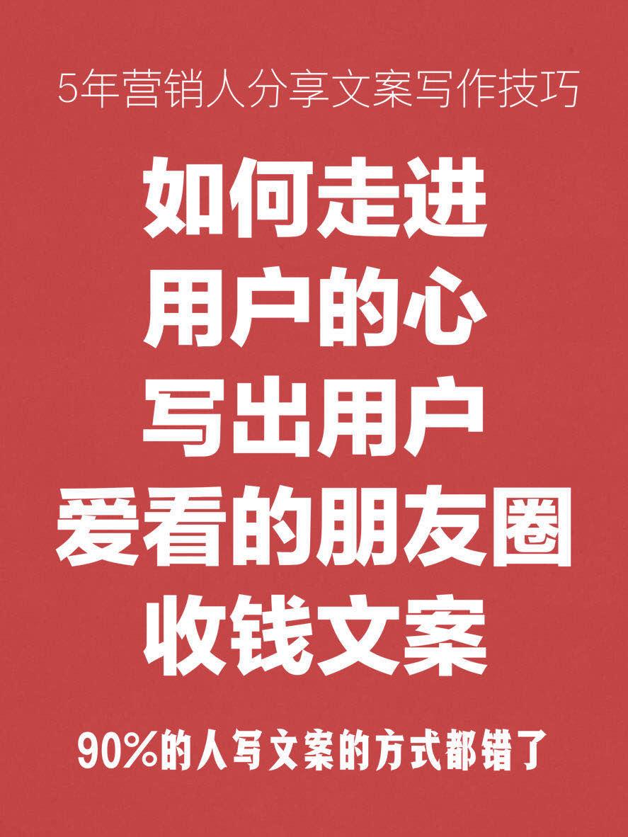 岛花佩佩:如何走进用户的心,写出用户爱看的朋友圈收钱长文案?